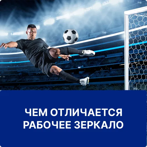 чем отличается зеркало 1вин рабочее зеркало 1win